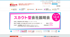 Desktop Screenshot of ai-work.jp