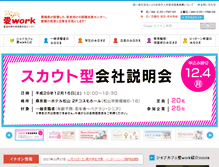 Tablet Screenshot of ai-work.jp